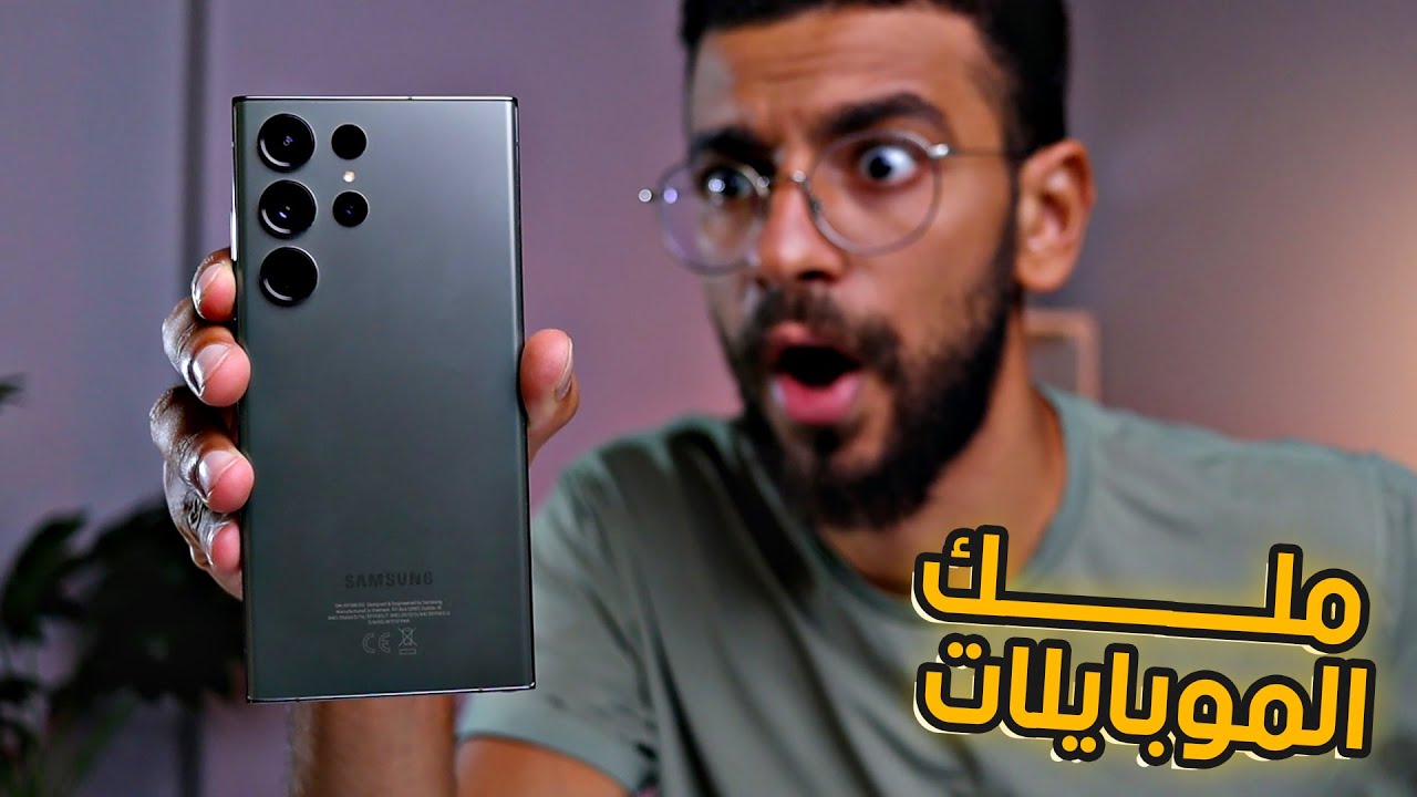 تشتريه ولا تفكر في الأحدث؟ | Galaxy S23 Ultra in 2024 !!