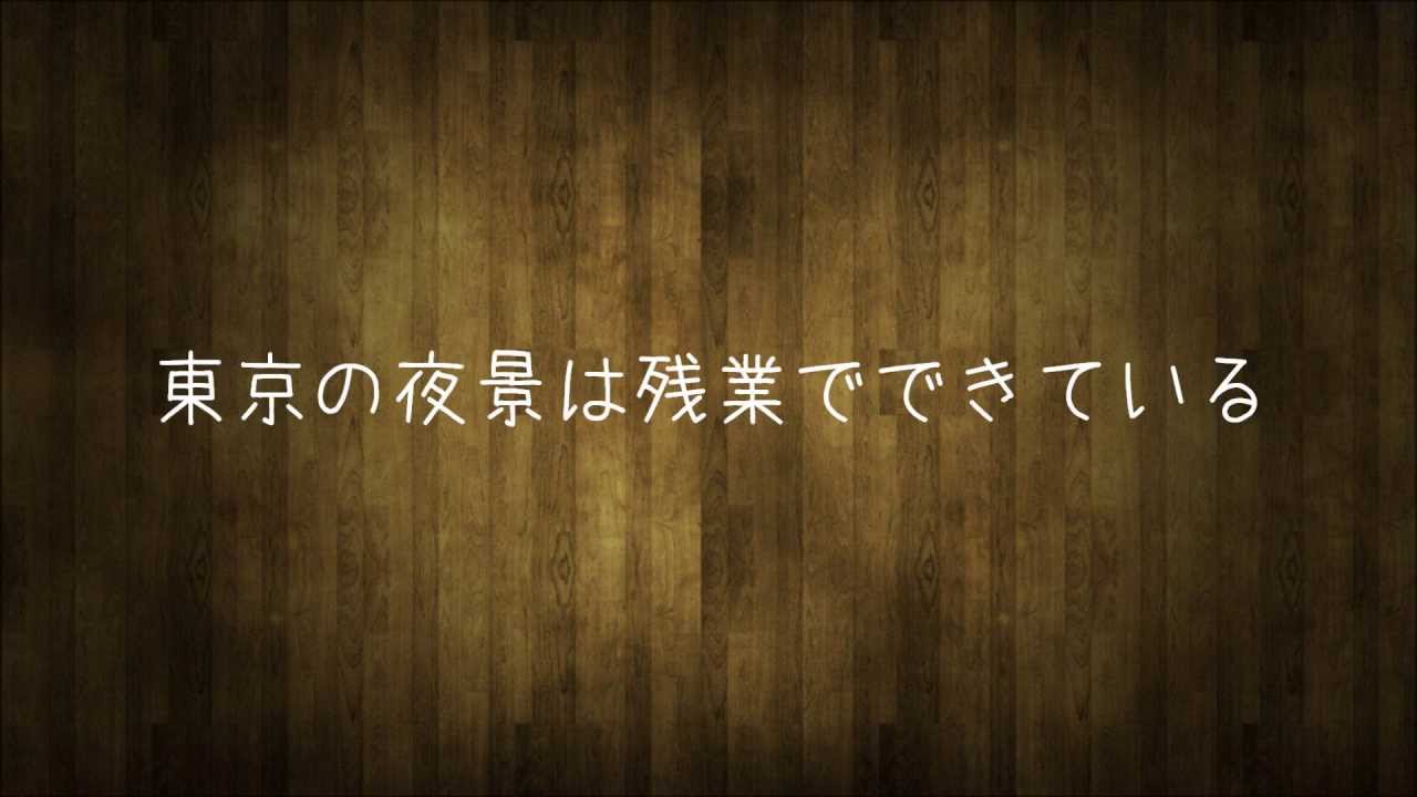 衝撃を受けた名言