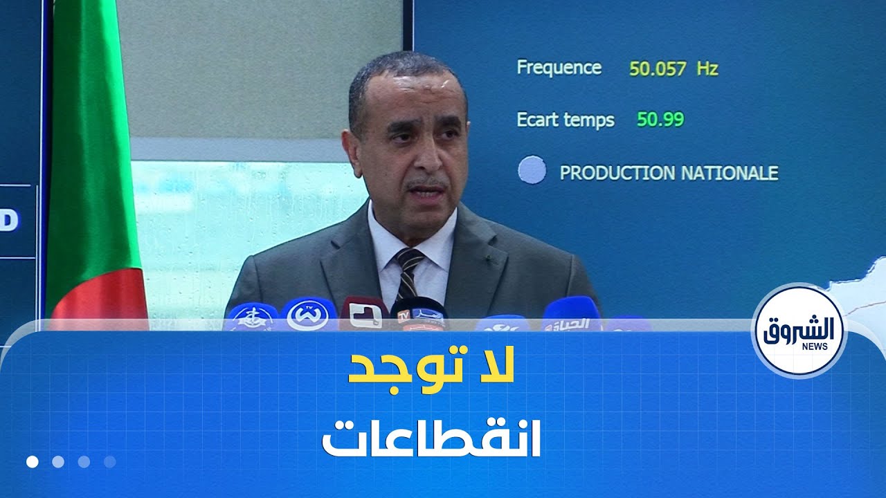 عجال: لم نسجل انقطاعات إلى حد الآن.. ونصبنا خلايا يقظة عبر كل أنحاء الوطن