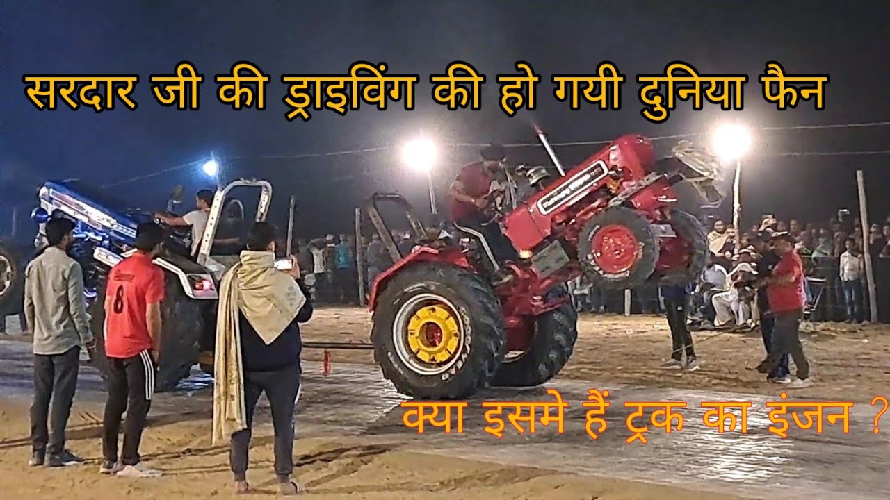 महिंद्रा 575 से निकालती है 6 इंच आग 😱🔥 Gurmeet 575 Vs SubhashLathwal Powertrac का मुकाबला