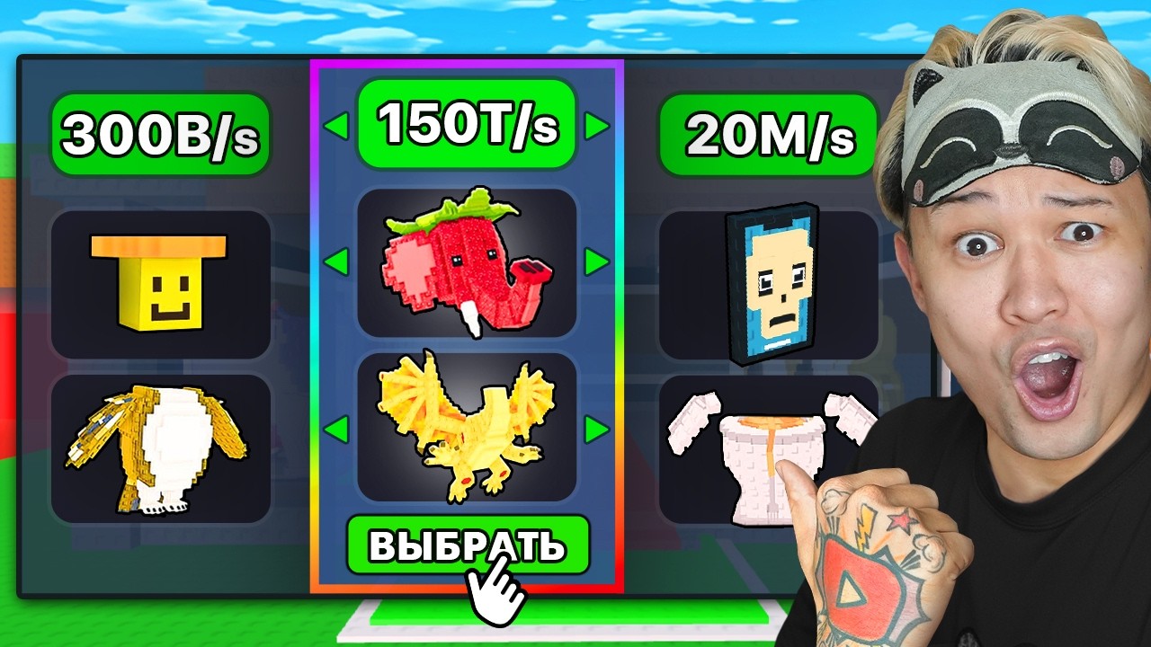 😱НАЧАЛ С НУЛЯ но Я СОЗДАЮ Брейнротов в Steal a Brainrot!