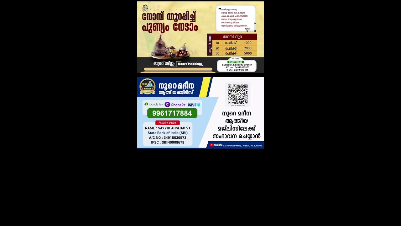 NOORE MADEENA Live Stream