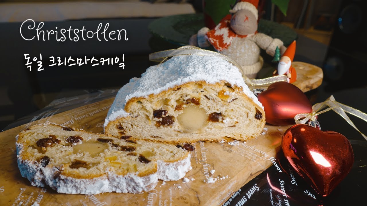 연말선물 아이디어/ 슈톨렌/ 독일전통/ 크리스마스케잌/ Christstollen/ 독일일상