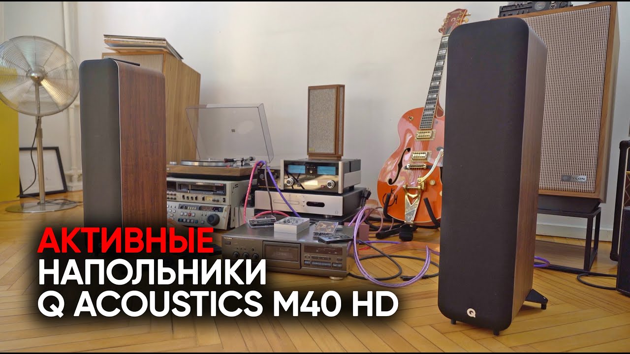 Q Acoustics M40 HD: лучшие колонки для телефона и телевизора