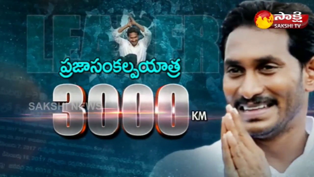 YS Jagan Padayatra @ 3000KM | Sakshi Magazine Story - Watch Exclusive