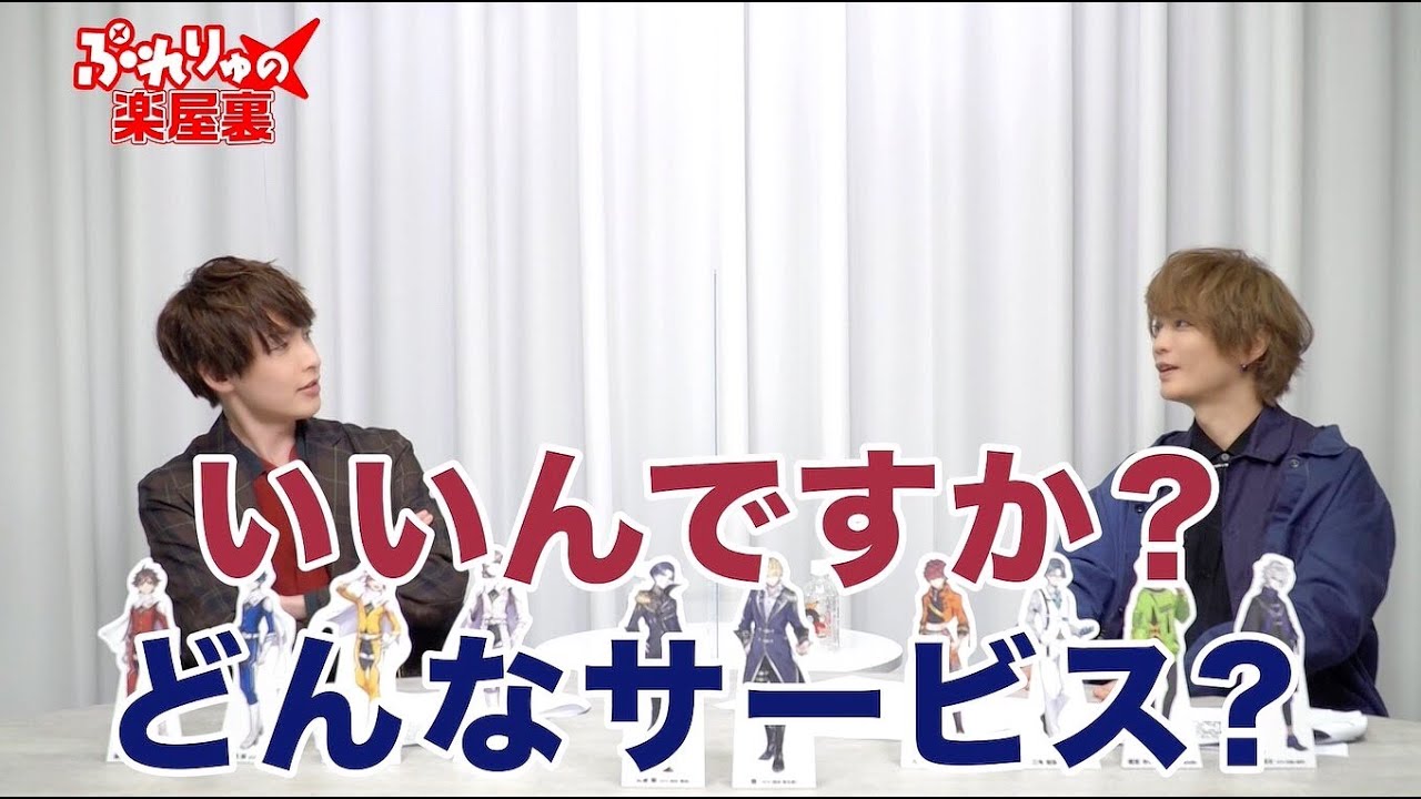 【宣伝番組】ぷれりゅの楽屋裏 #6（田丸篤志＆浅沼晋太郎）倫と浅沼さんの共通点は「変わり者」！？