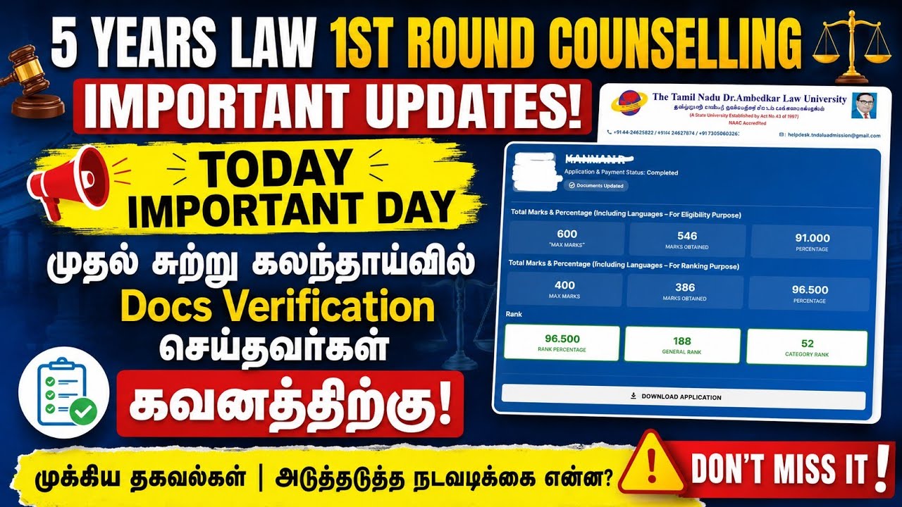 🔴🔴 TNDALU Important Updates | 5 Years Law 1st Round Counselling Latest Updates | #lawadmission2026