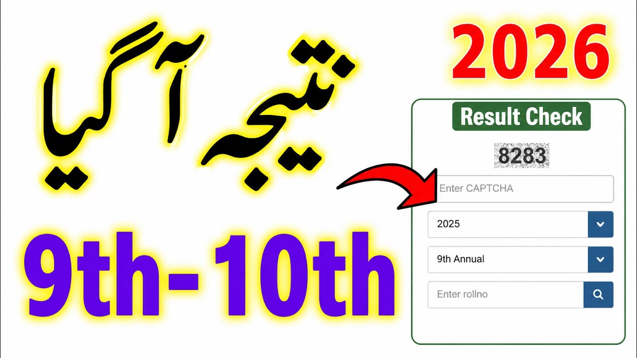 Class 9 result date 2026 | Class 10 result date 2026 #viral 