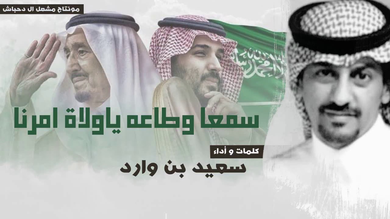 سمعا