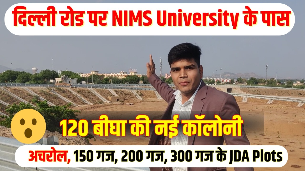 Delhi Road NIMS University  | 120 बीघा Mega JDA Colony | Achrol JDA Plots | JDA Plots In jaipur