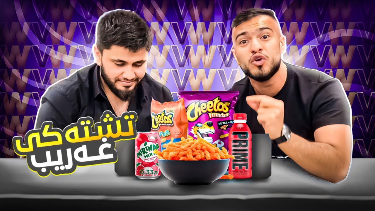 جەرباندا غەریب ترین تشتێن دکانێ دگەل حەموی🔥❤️‍🔥