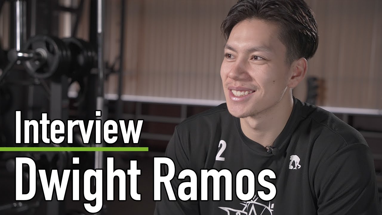 【ドワイト・ラモスの素顔に迫る】Dwight Ramos Interview !!