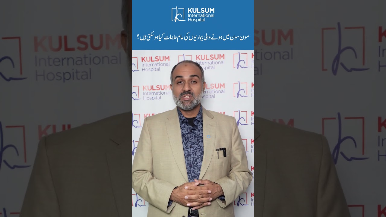 Monsoon Diseases | What You Should Know | Kulsum International Hospital | Islamabad