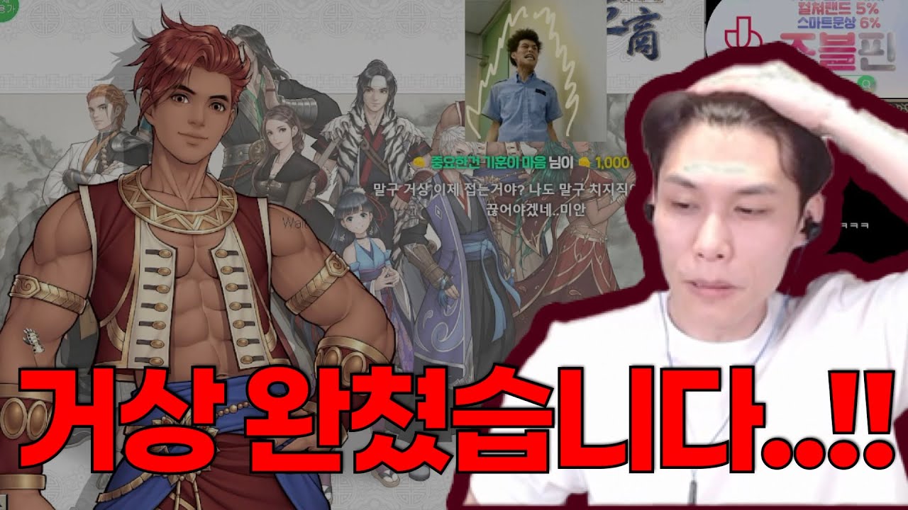 거상 완 쳤습니다