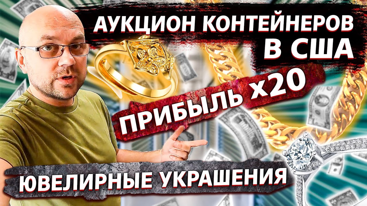 Аукцион Контейнеров В США! Вот Это ЮНИТ! Нашли ЗОЛОТО и СЕРЕБРО! Винтажные Конструкторы! GOLD SILVER