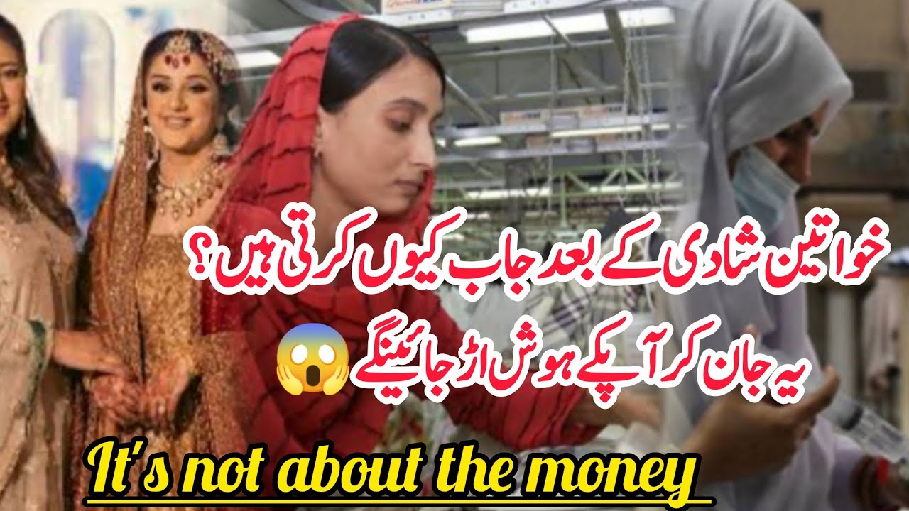 Why Do Women Work After Marriage? The Truth No One Talks About