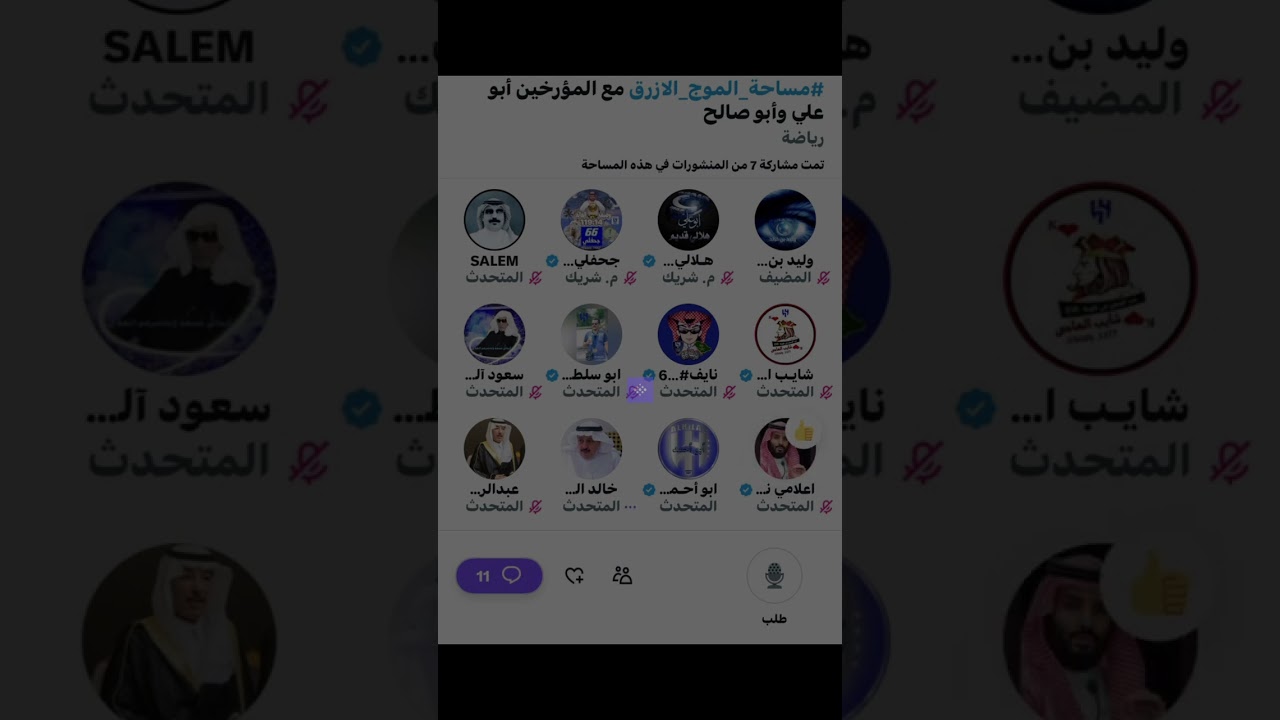 مساحة هلاليه تستضيف خالد المصيبيح وهلالي قديم الجزء الثاني