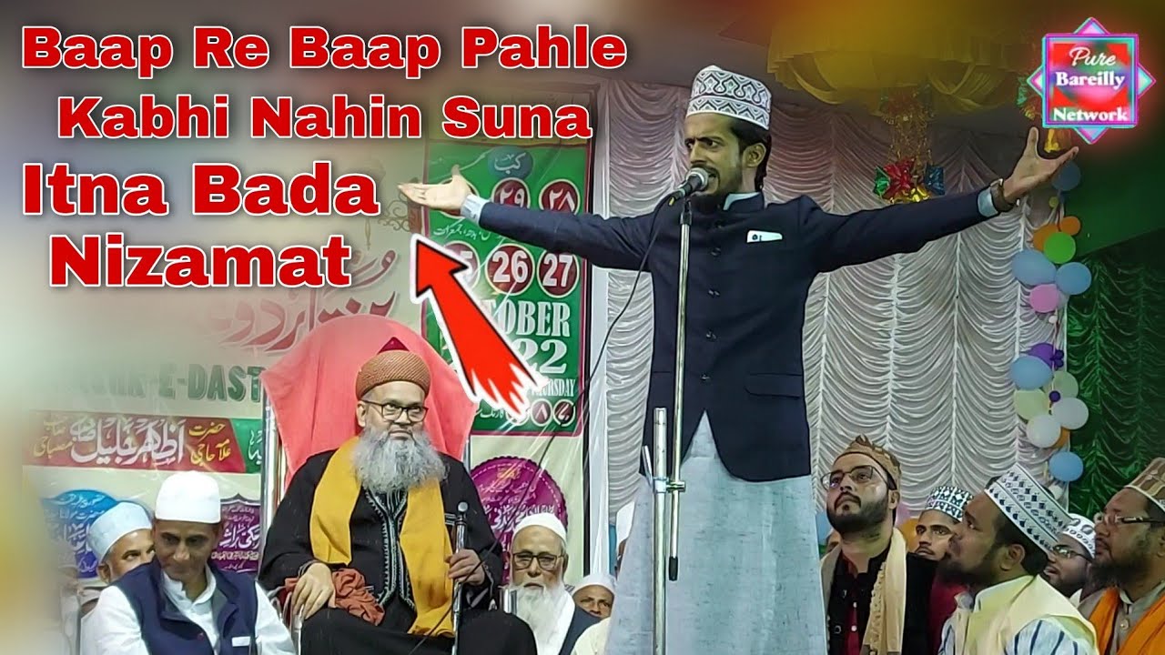 kafeel ambar ki nizamat 2022 rashid makki miyan bhi khus ho gaye
