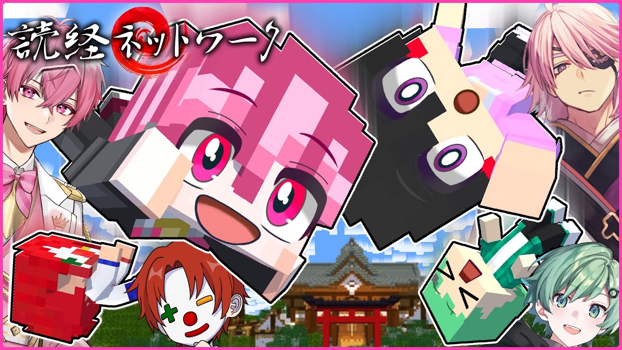 【イッキ見】クトゥルフ神話TRPG「読経ネットワーク」【マイクラアニメ】ないこ/ラメリィ/雨栗/川犬/アマル【あまる卓】【マインクラフト】【まとめ】