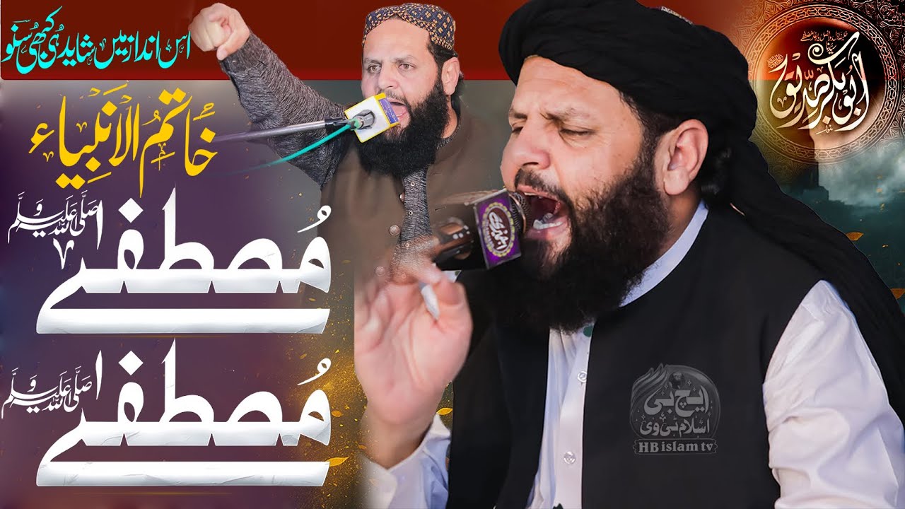 Rahbar o Rahnuma Khatim ul Anbiya Mustafa Mustafa &ndash; Farooq Muawiya | HB Islam TV Official