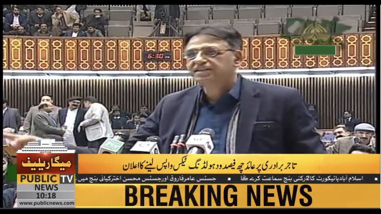 PTI government presents very brilliant economic frame work (Mini Budget) for future economy