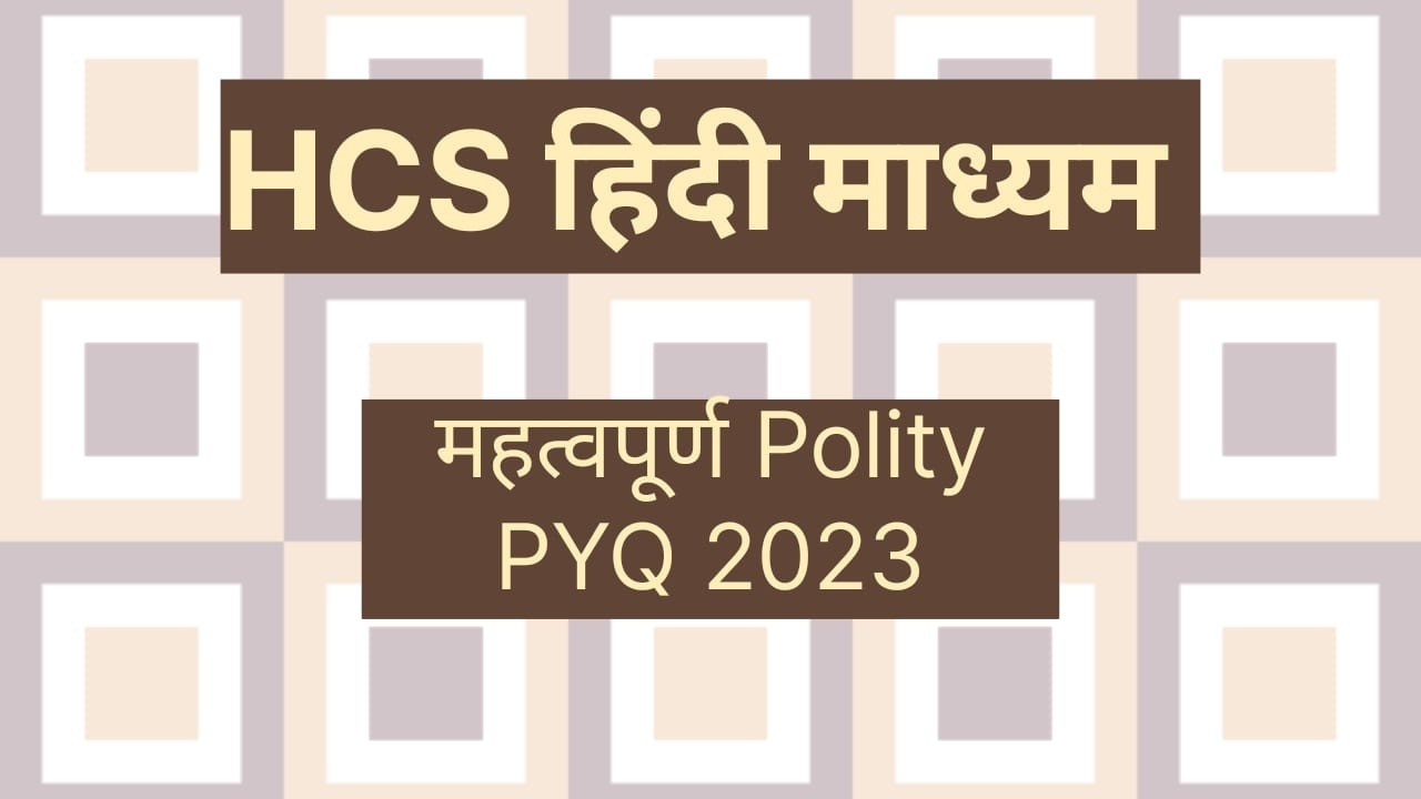 HCS Prelims Polity Pyq - 2023 Hindi Medium 
