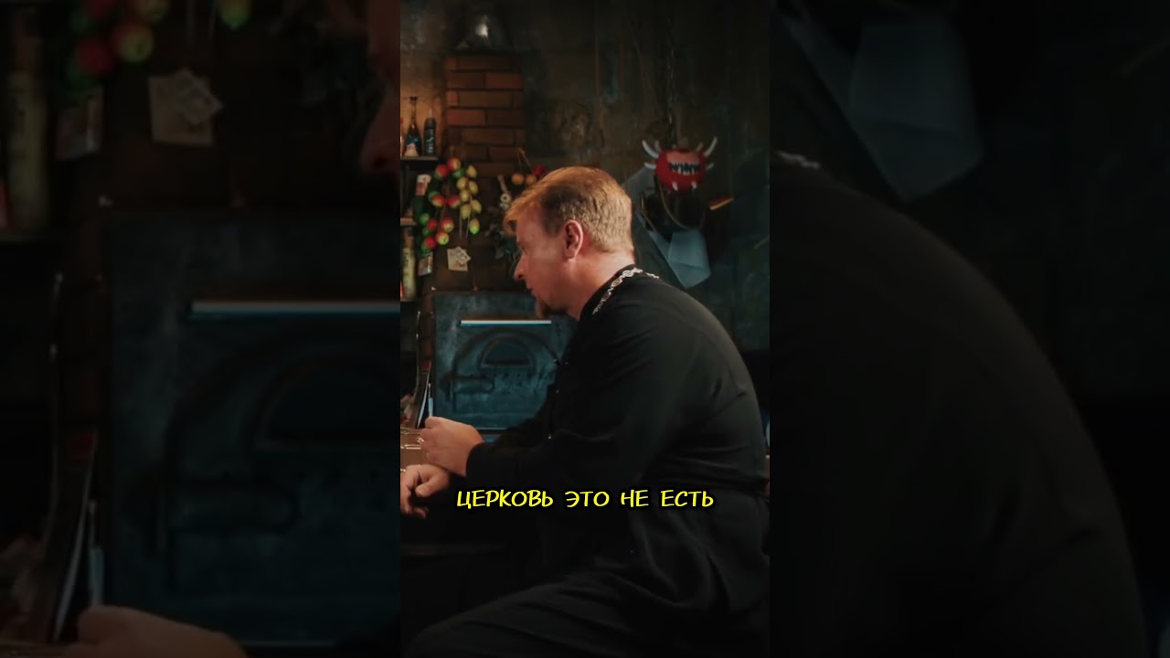 Отец Димитрий о значении Церкви в беседе с Дмитрием Пучковым #12сцена
