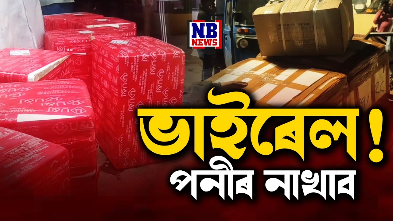 পনীৰে শেষ কৰিব পাৰে আপোনাৰ জীৱন!