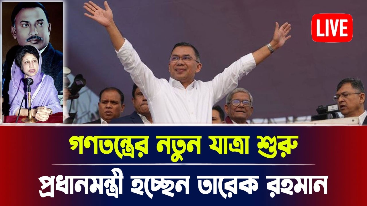 Breaking: জনগণের মাস্টারস্ট্রোক তারেক জিয়া! অপেক্ষায় পুরো জাতি | Bangladesh News | NBS24
