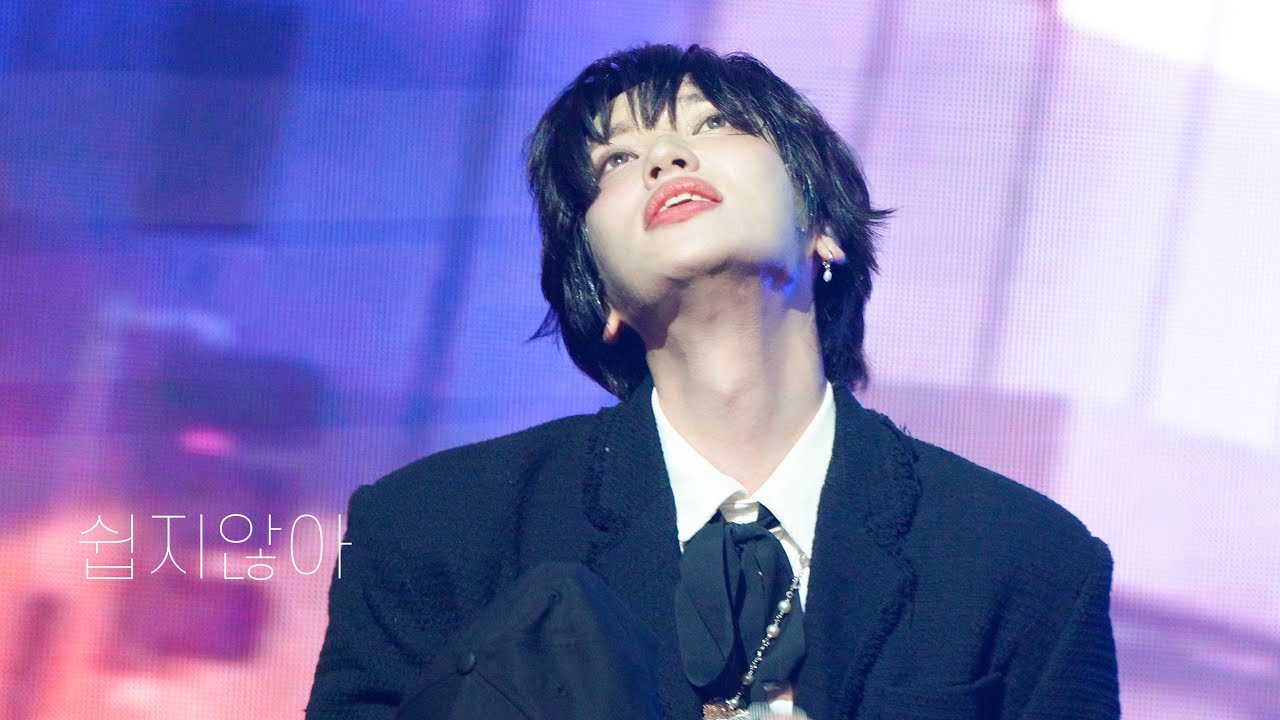 [니엘/NIEL] 250823 쉽지않아(틴탑 콘서트 TEENTOP CONCERT)