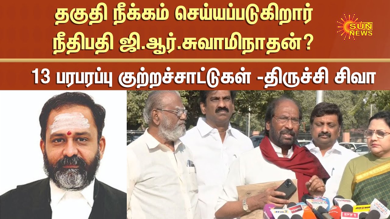Judge G.R.Swaminathan | Tiruparankundram Issue | Tiruchi Siva Update | Parliament | Delhi | Sunnews