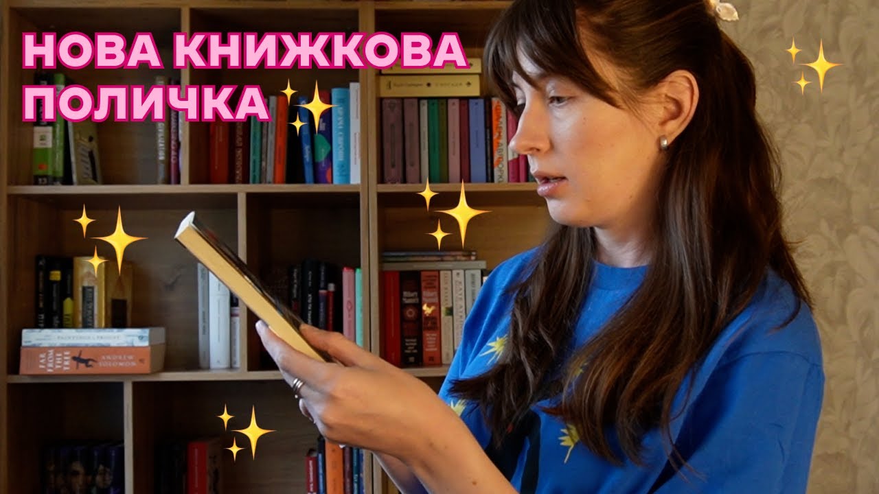 💃🏻 ВСІ МОЇ КНИЖКИ (на новому місці)