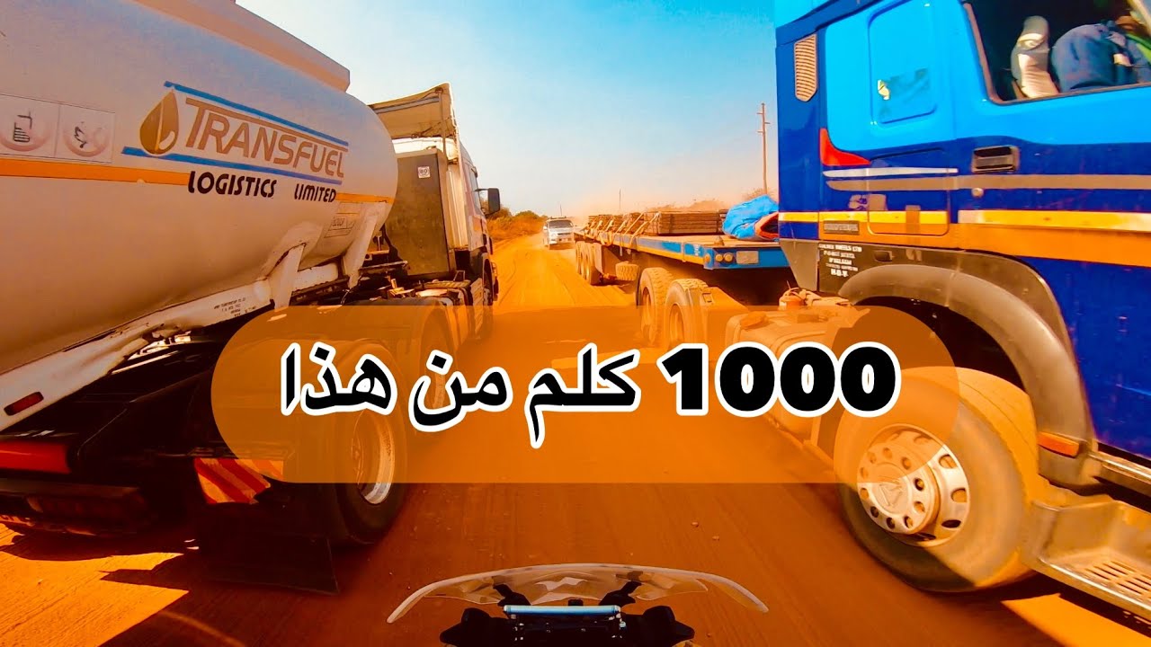 ١٣٠ - زامبيا / بداية متعبة