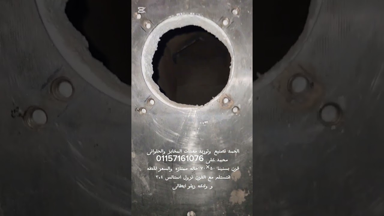فرن  بسنينا ايطالى ٥٠×٧٠ للبيع للاستعلام 01157161076