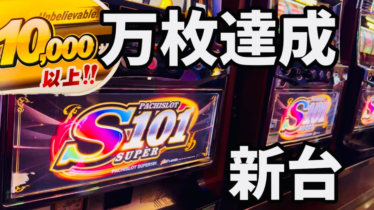 【大事故】台湾で万枚