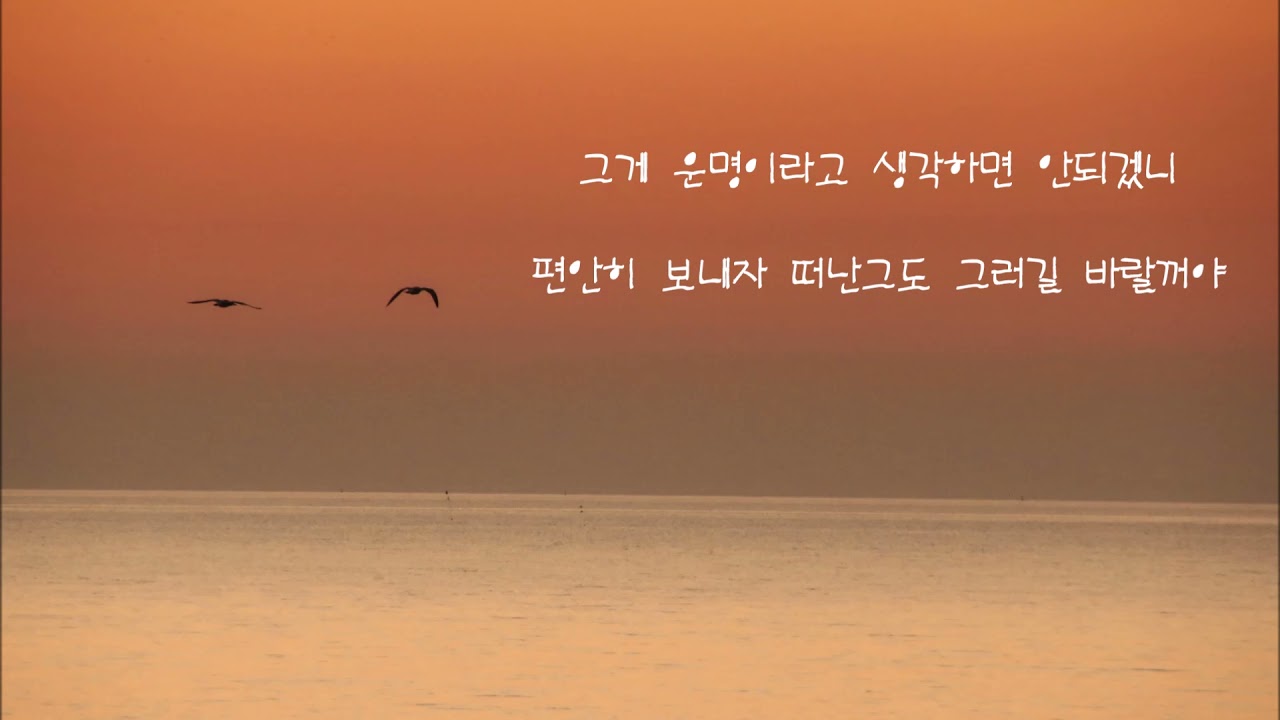 강형록 -  비창