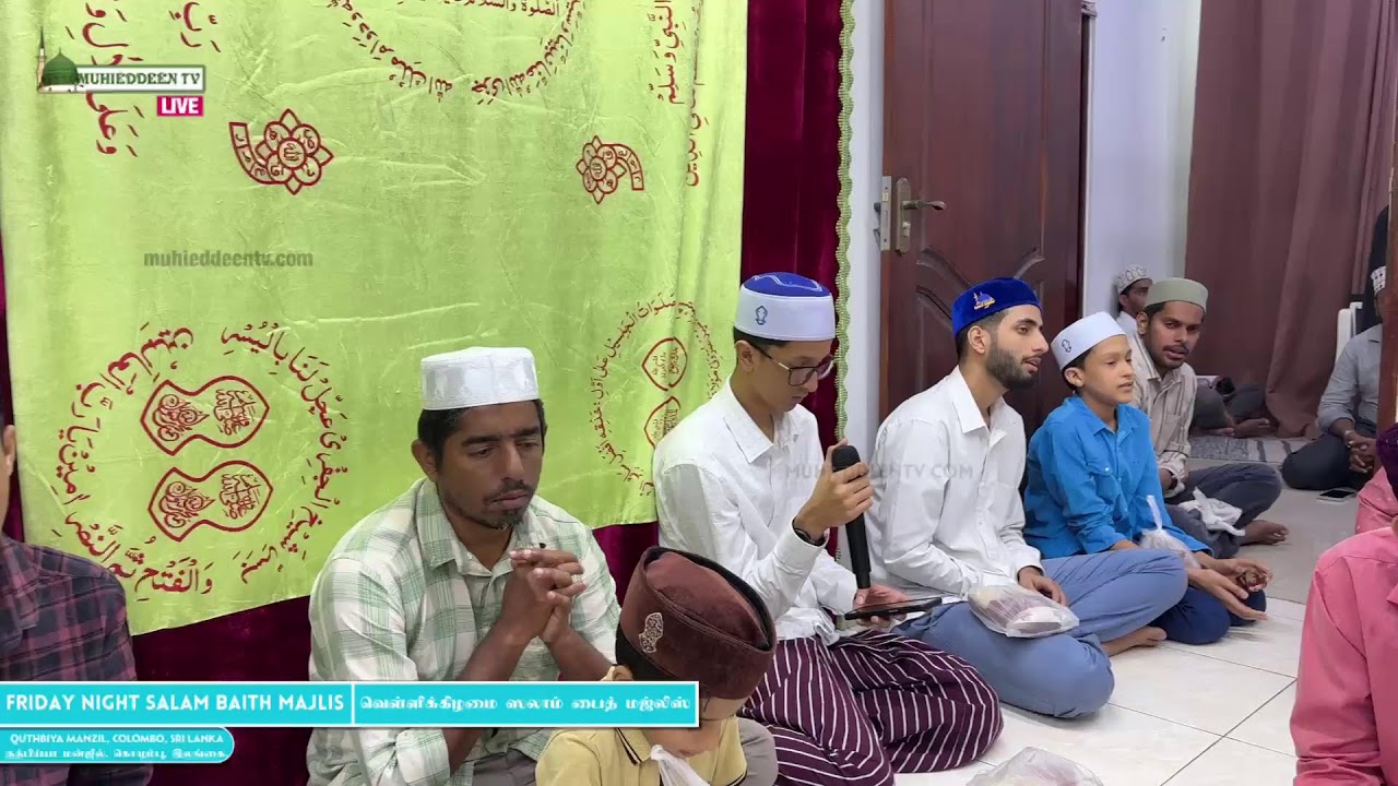 Live | Daily Majlis - Salam Baith | Friday Night Majlis | Quthbiya Manzil Colombo