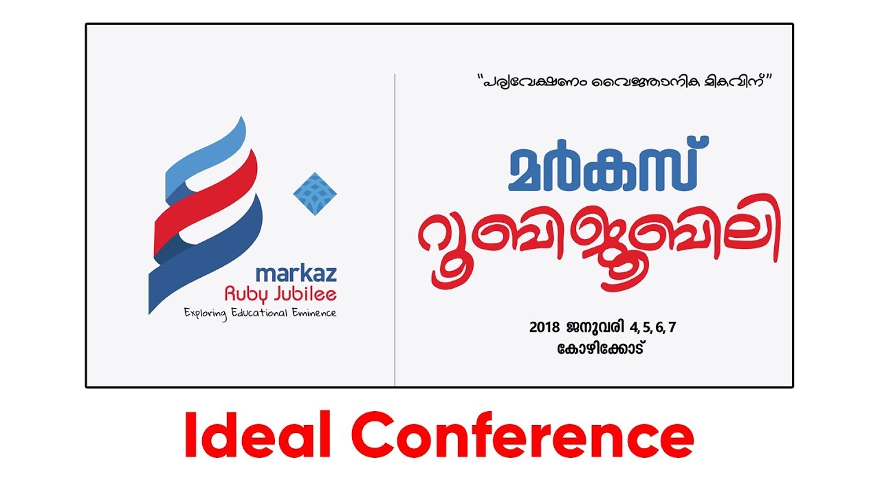 Markaz Ruby Jubilee - Ideology Conference