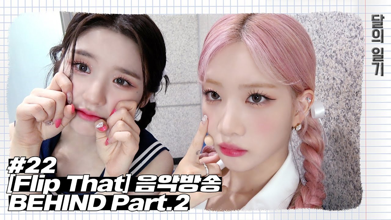 달의 일기 #22 (LOONA NOTE #22)