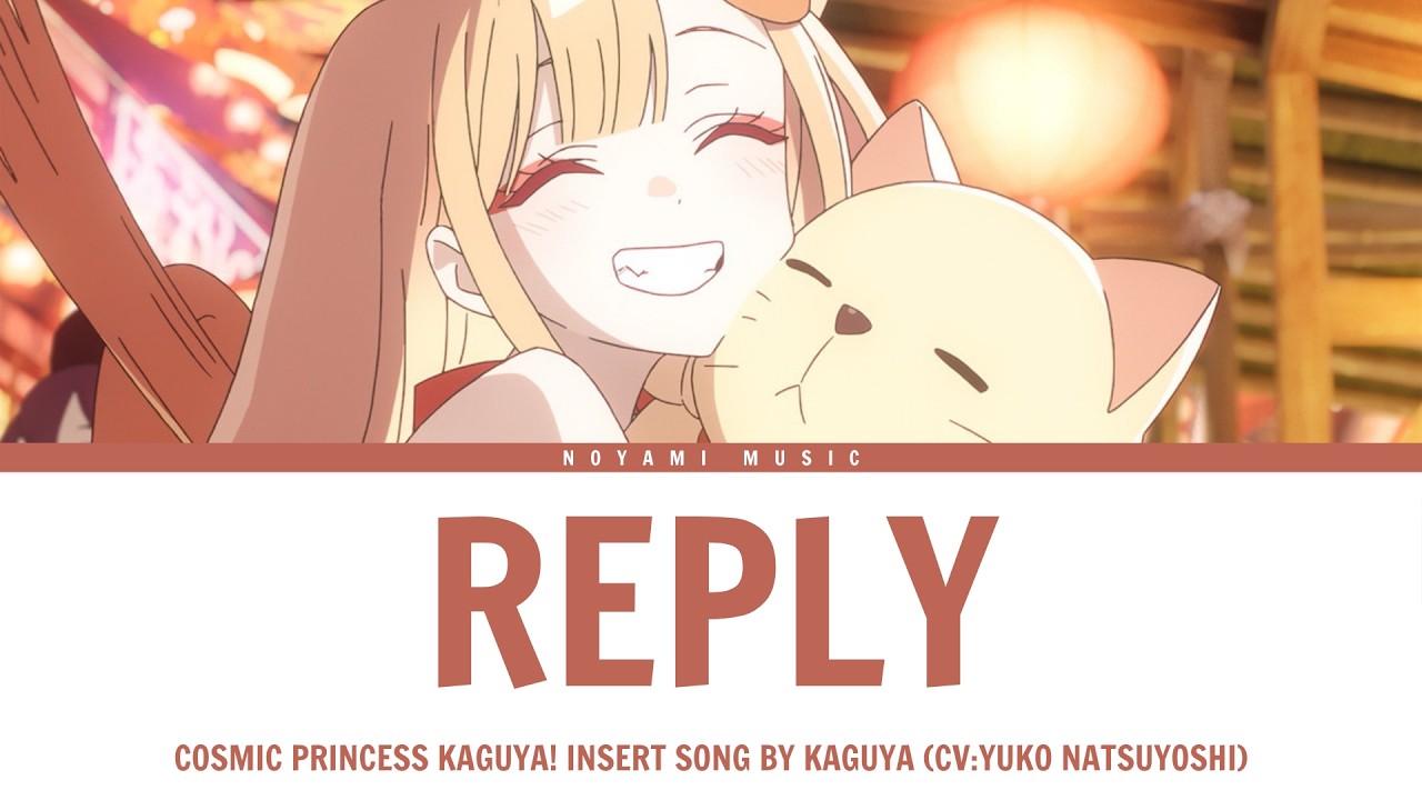 Cosmic Princess Kaguya! - Insert Song 