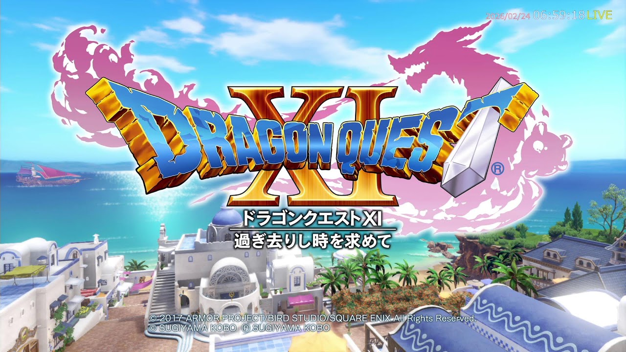 #28 [ドラゴンクエスト11] 垂れ流し。[PS4版 on PS5]