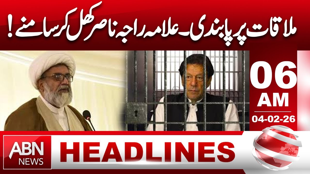 Meeting Ban Imposed | Allama Raja Nasir Speaks Out Openly | 06 AM Headlines | ABN NEWS