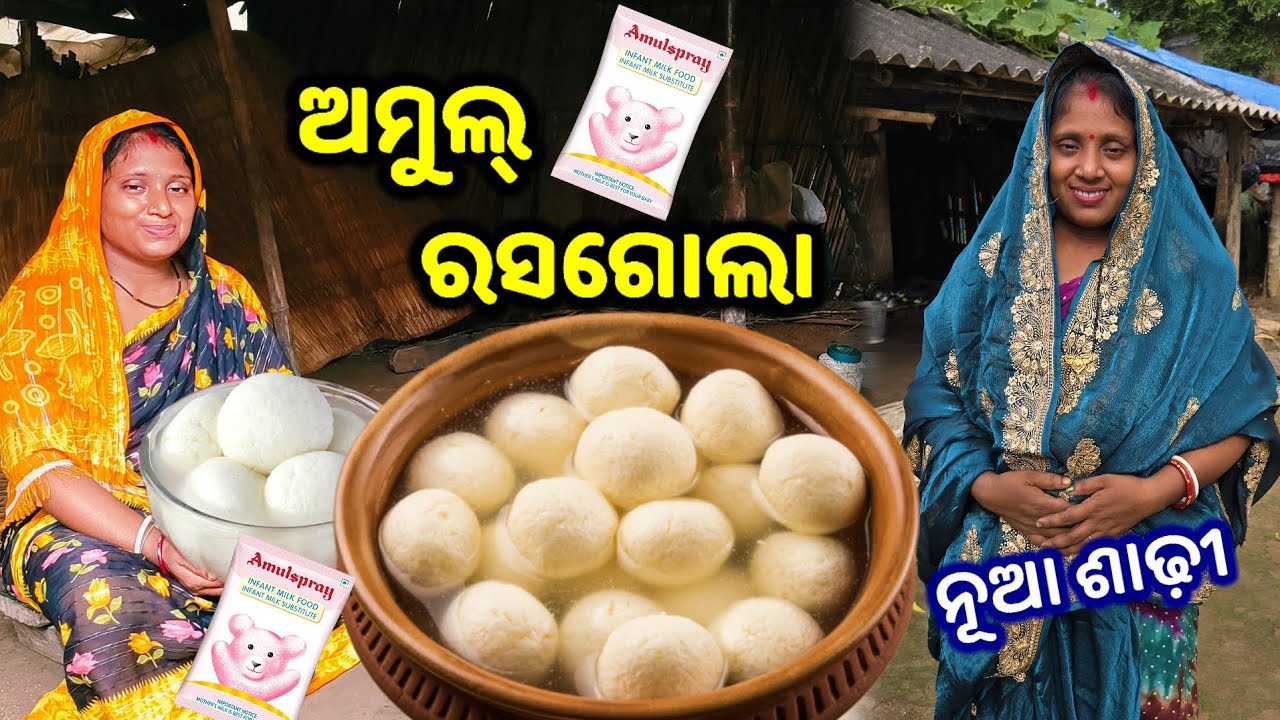 ଅମୁଲ୍ ରୁ ବନେଇଲୁ ପୁରା ନରମ ରସଗୋଲା || ଆଜି ସମସ୍ତଙ୍କୁ ମିଳିଲା ନୂଆ ଶାଢ଼ୀ || Tapan Sanju Family Vlog