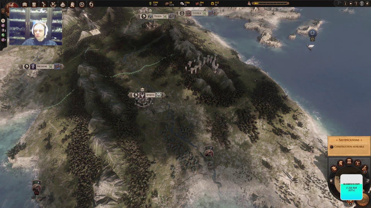 Troy Total War. Менелай и новости вархаммера. Часть 2.