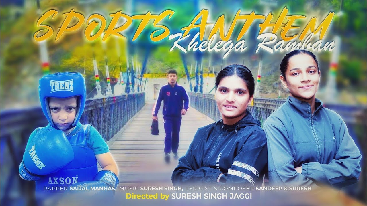 SPORTS ANTHEM Khelega Ramban Song