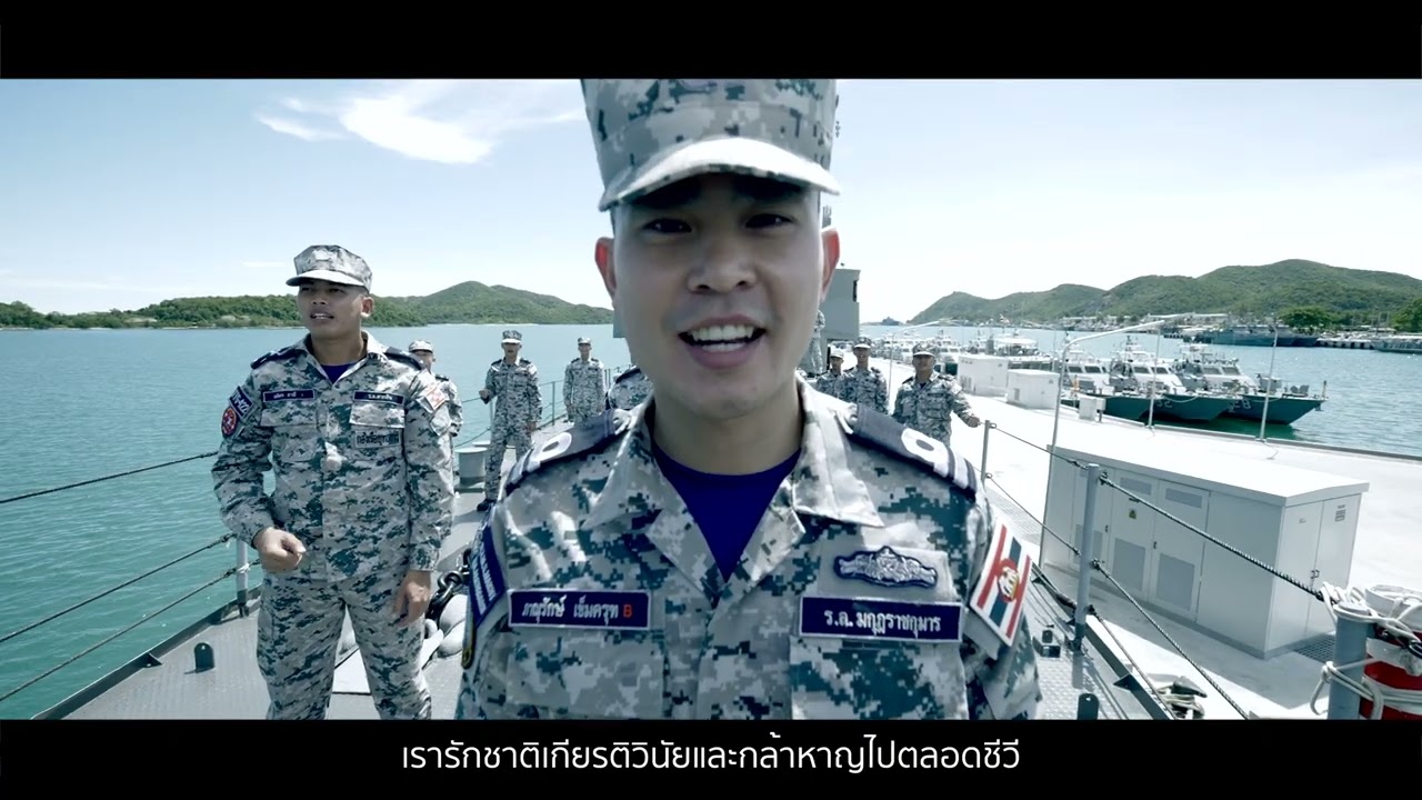 มาร์ชกองเรือยุทธการ