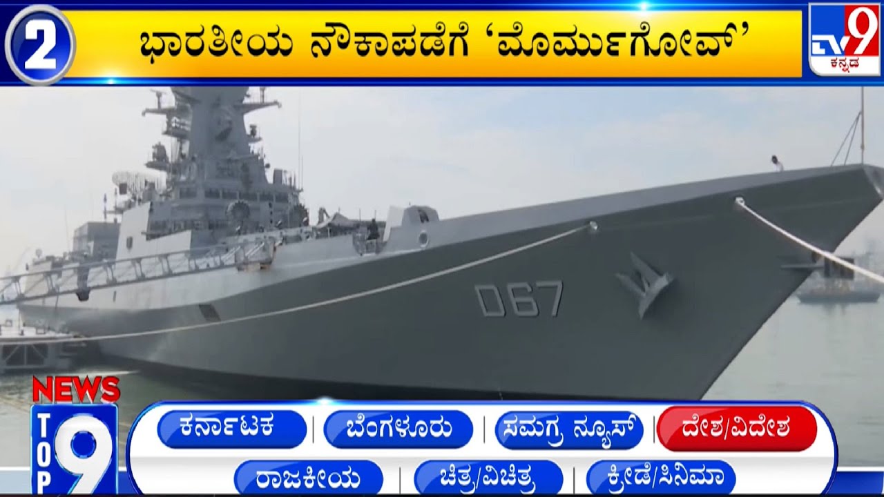 News Top 9 At 12PM: National, Karnataka, Bengaluru And Samagra Top Stories (18-12-2022)