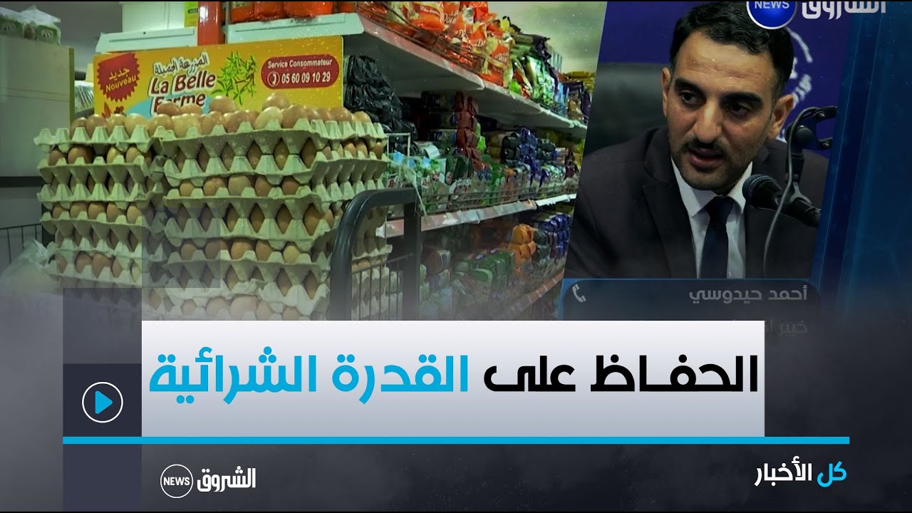 كل الأخبار | قانون المالية يدخل حيز الخدمة  تدابير تشريعية للجفاظ على القدرة الشرائية زدعم الإستثمار