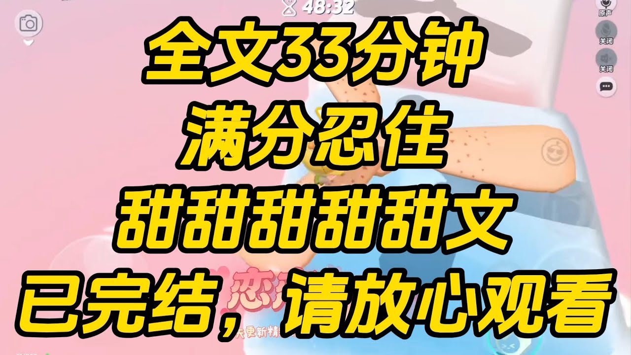 同学聚会上，我暗恋三年的许焰也来了。从头到尾我和他没说一句话。 满分忍住 #小说 #一口气看完 #完结文