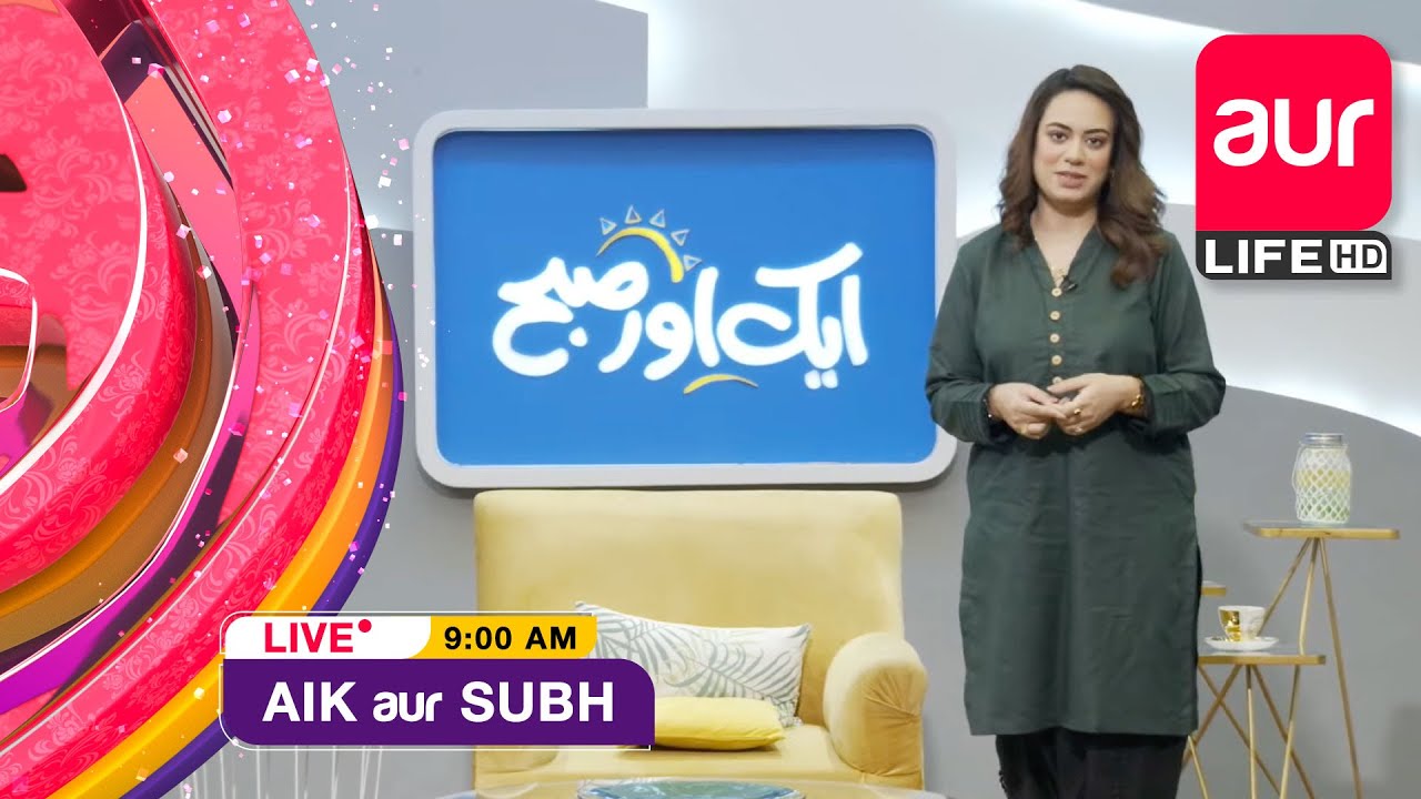 🔴LIVE | Aik aur Subh | Morning Show | Dr. Mehboob Yaqub, Zobia & Rabail Sheikh | 7th Mar | aur Life